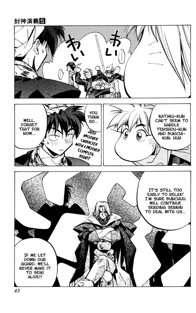 Page 18 Chapter 35 Houshin Engi