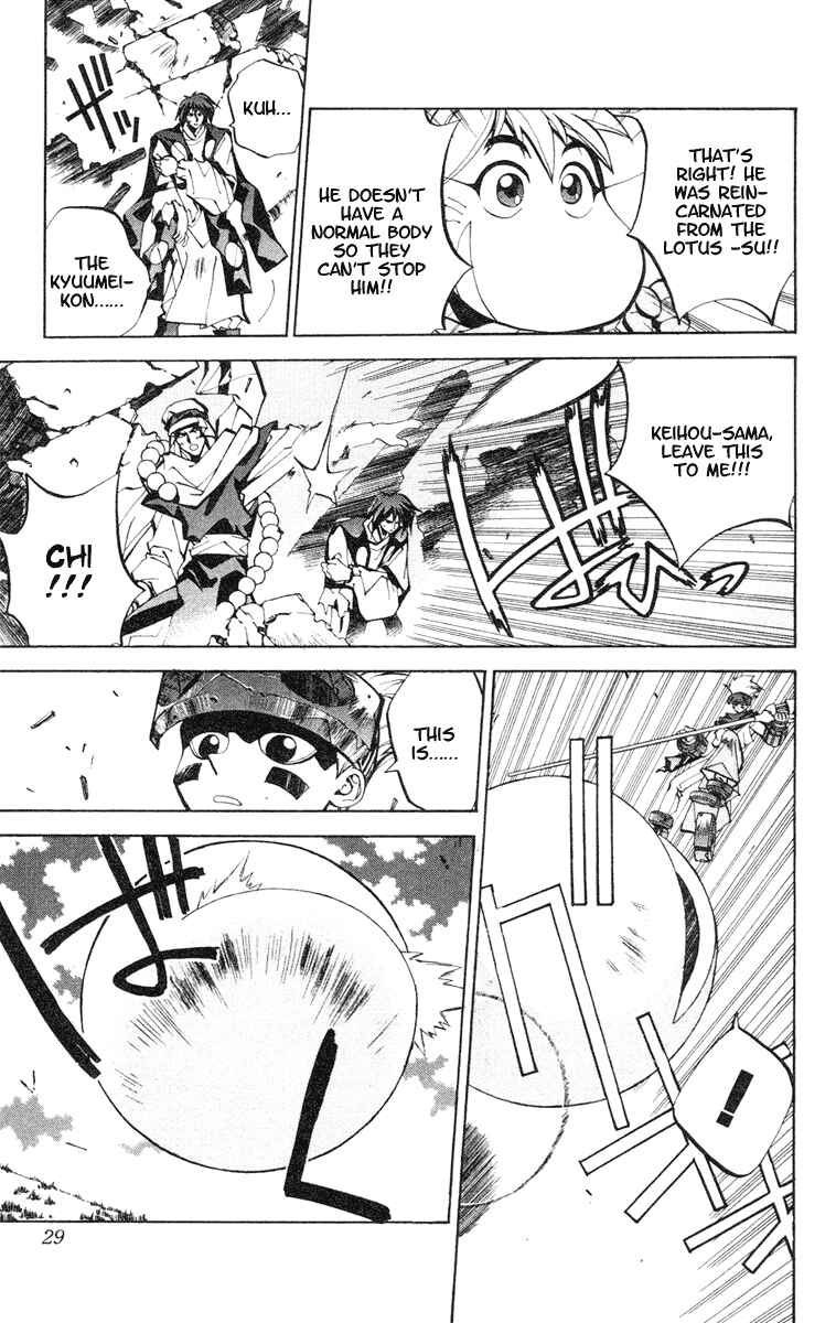 Page 5 Chapter 35 Houshin Engi