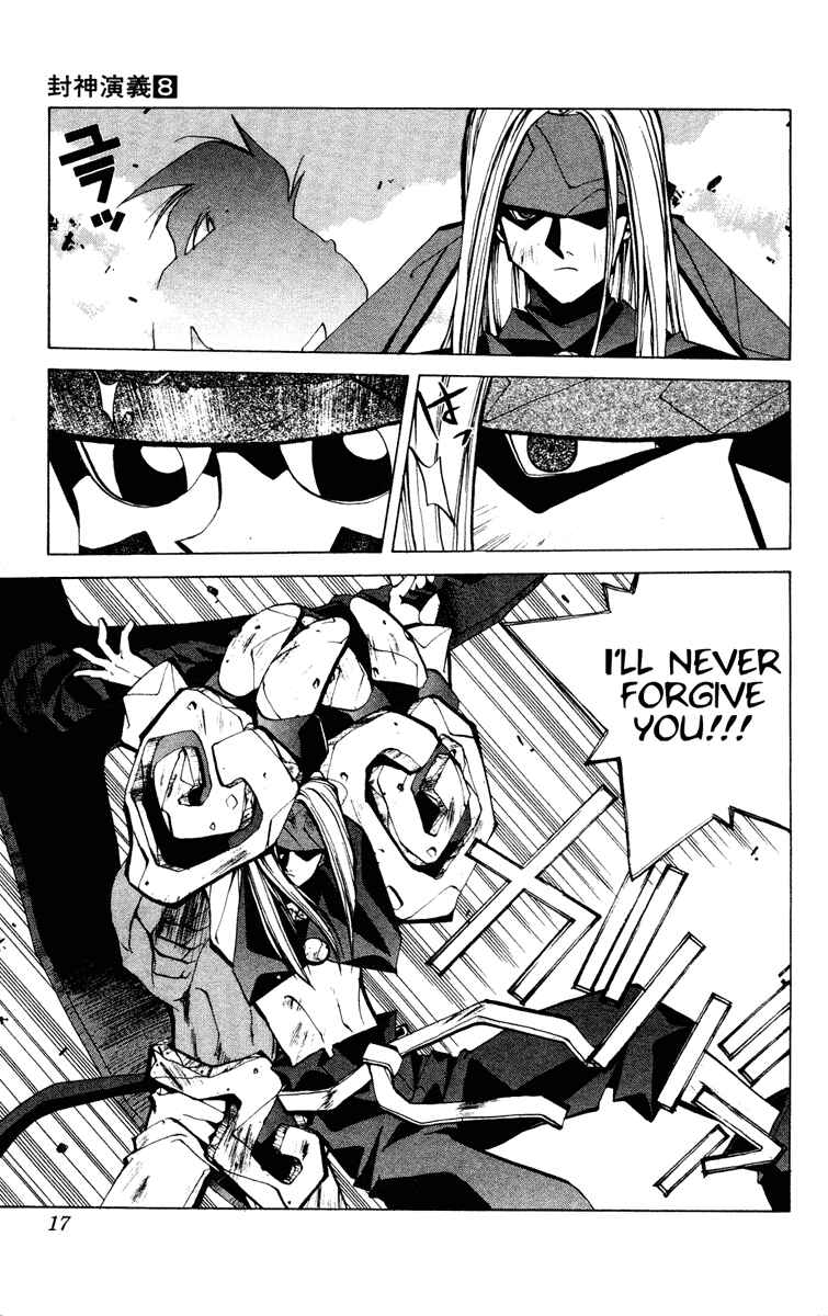 Page 15 Chapter 61 Houshin Engi
