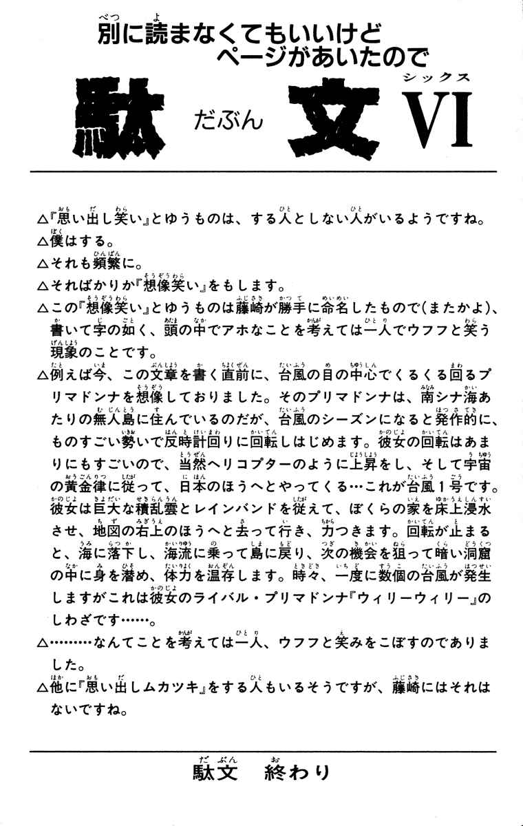 Page 7 Chapter 61 Houshin Engi