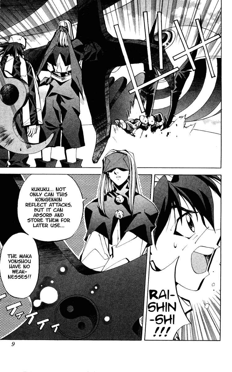 Page 8 Chapter 61 Houshin Engi