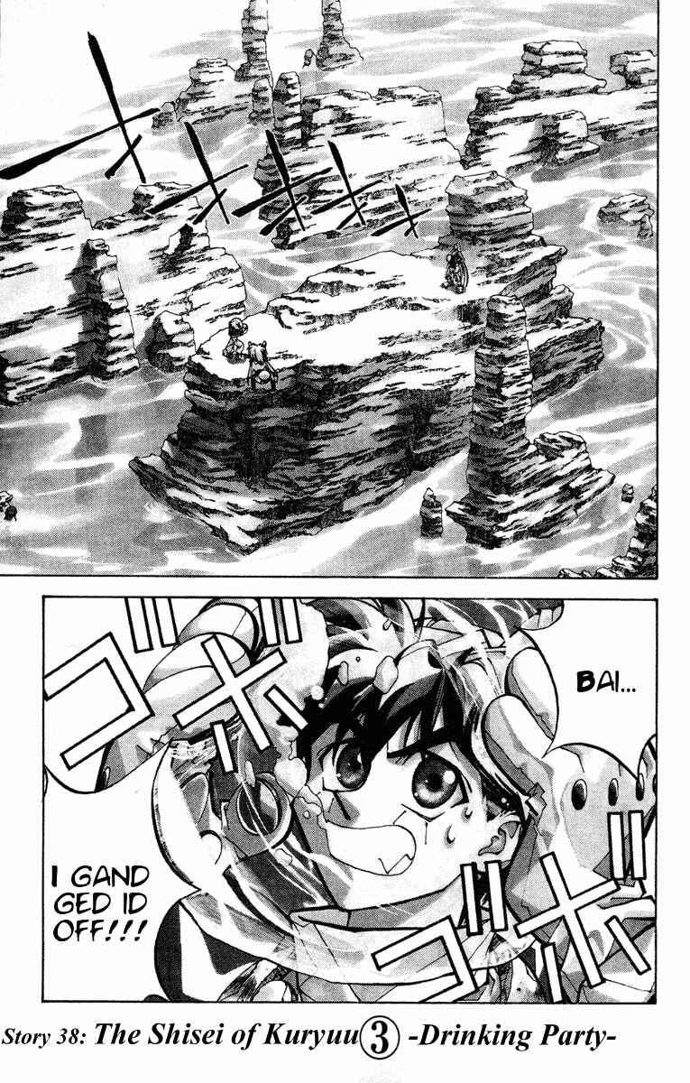 Page 1 Chapter 38 Houshin Engi