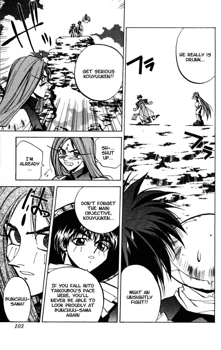 Page 18 Chapter 38 Houshin Engi