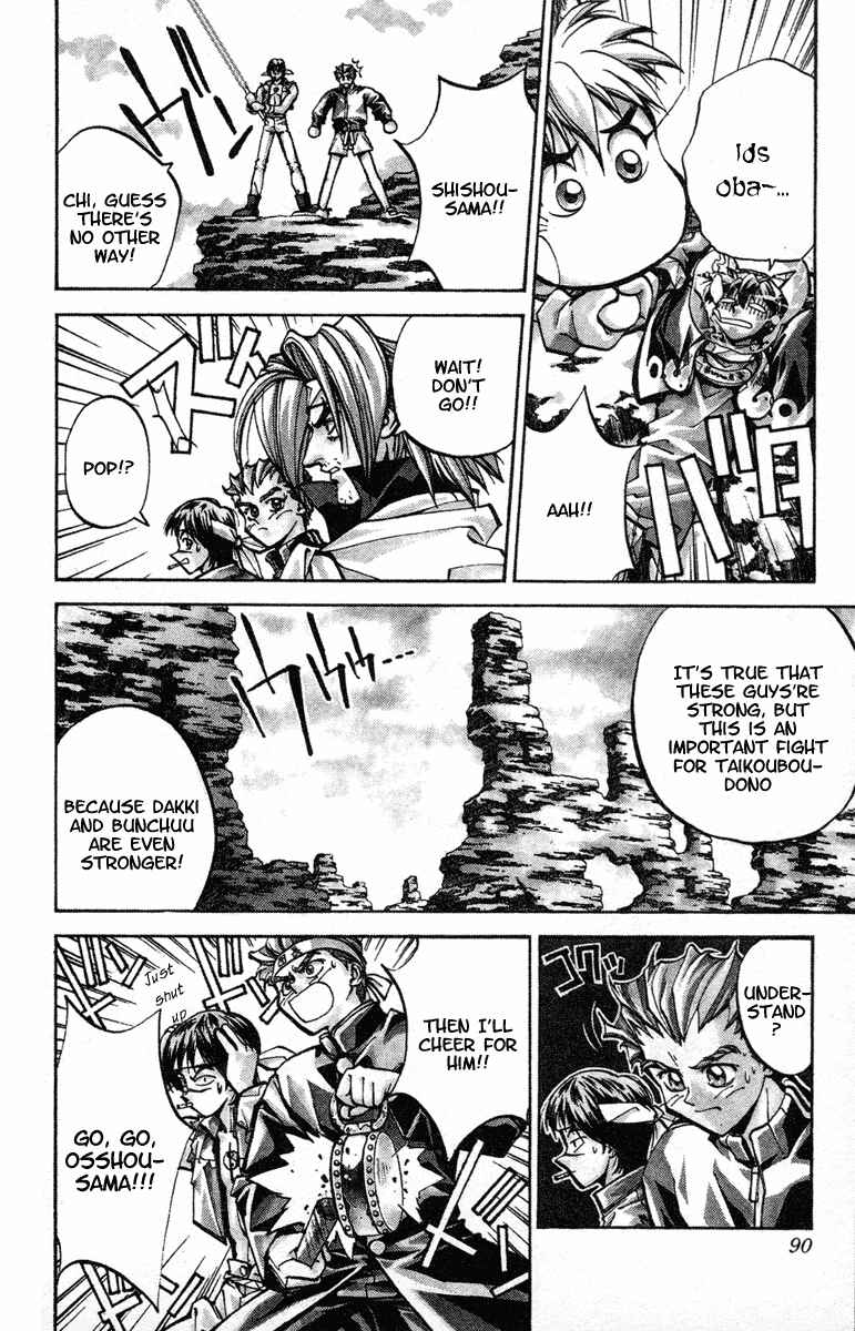 Page 5 Chapter 38 Houshin Engi
