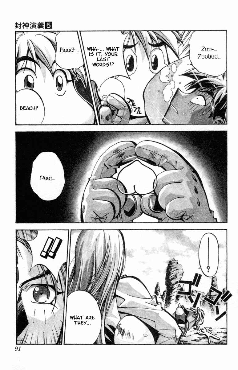 Page 6 Chapter 38 Houshin Engi