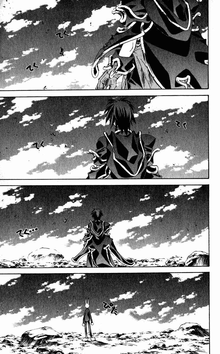 Page 18 Chapter 204 Houshin Engi