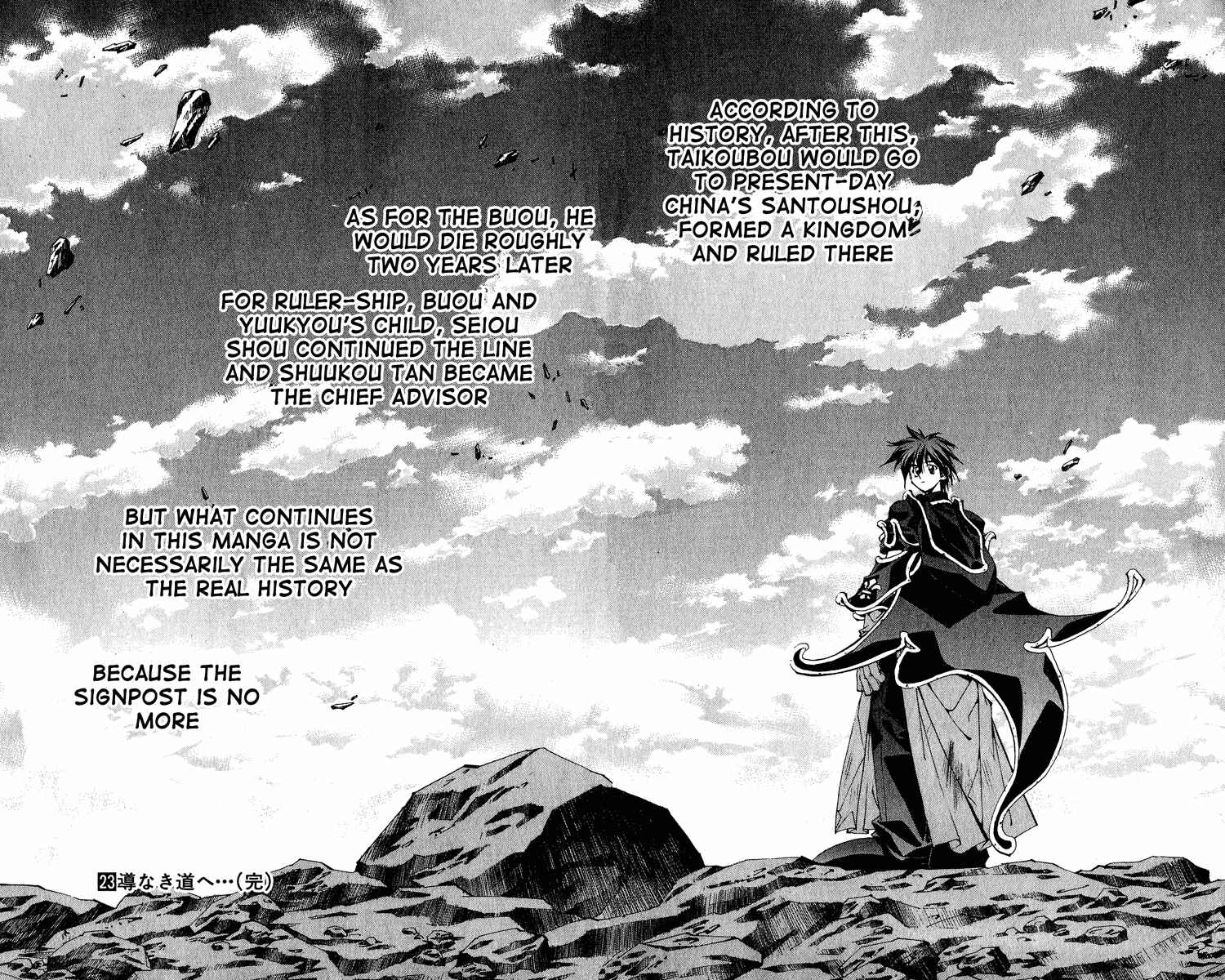 Page 19 Chapter 204 Houshin Engi