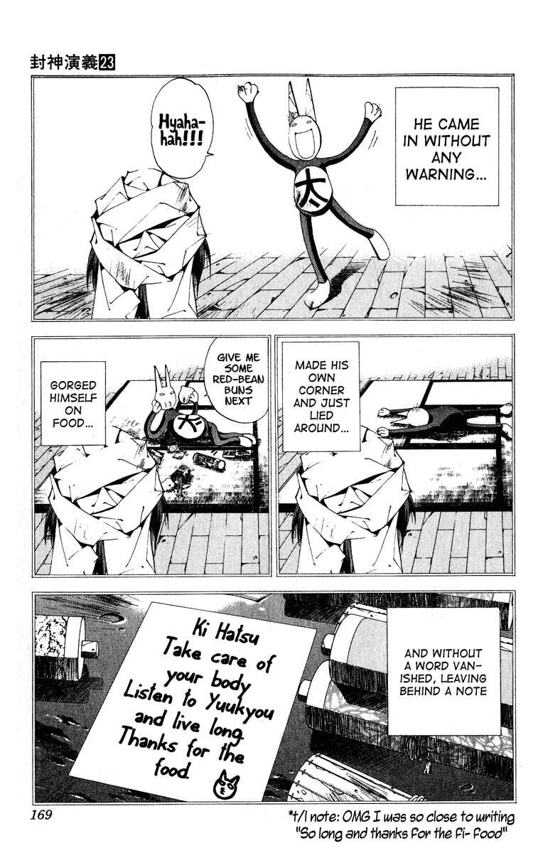 Page 3 Chapter 204 Houshin Engi