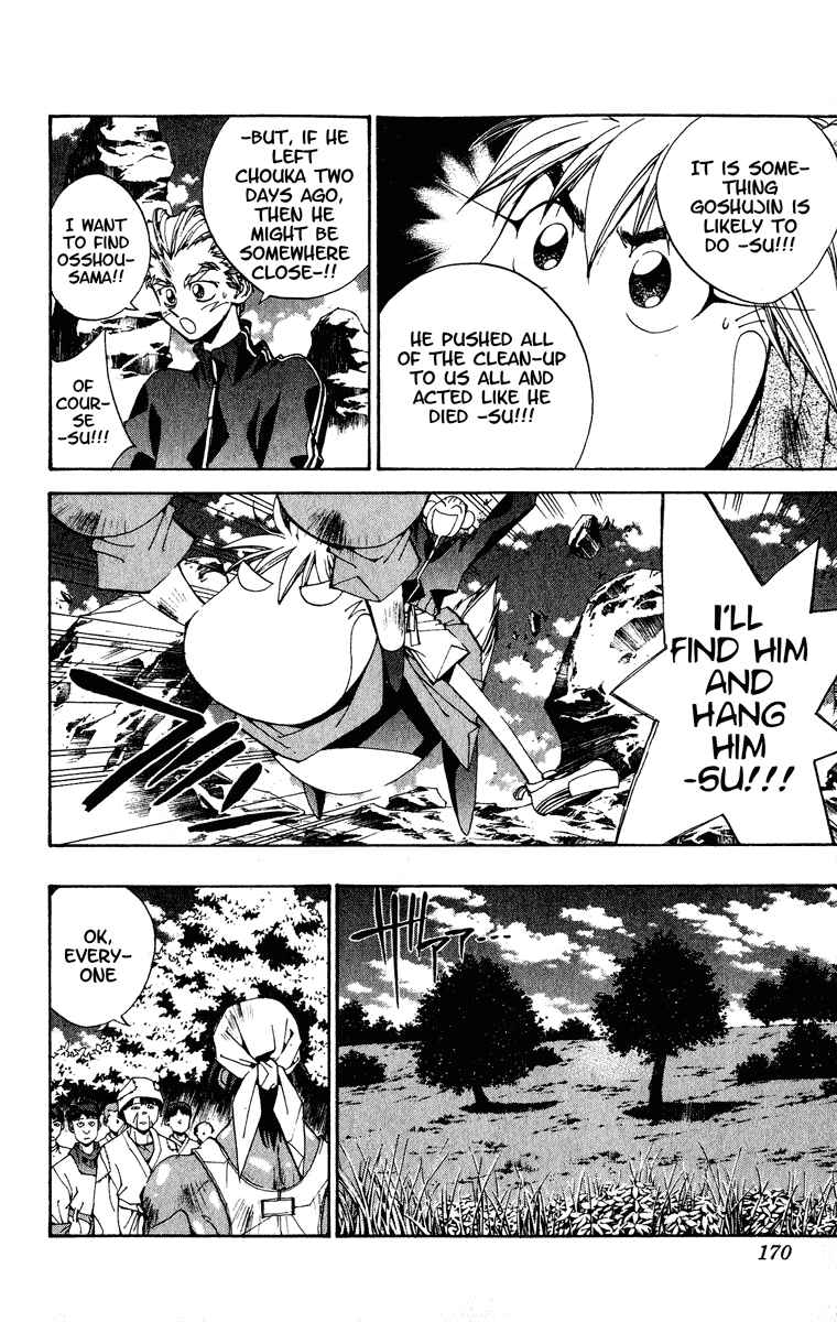 Page 4 Chapter 204 Houshin Engi