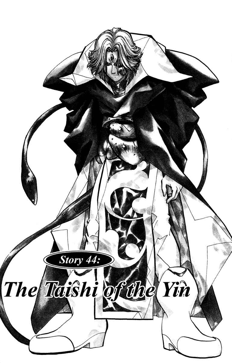 Page 1 Chapter 44 Houshin Engi