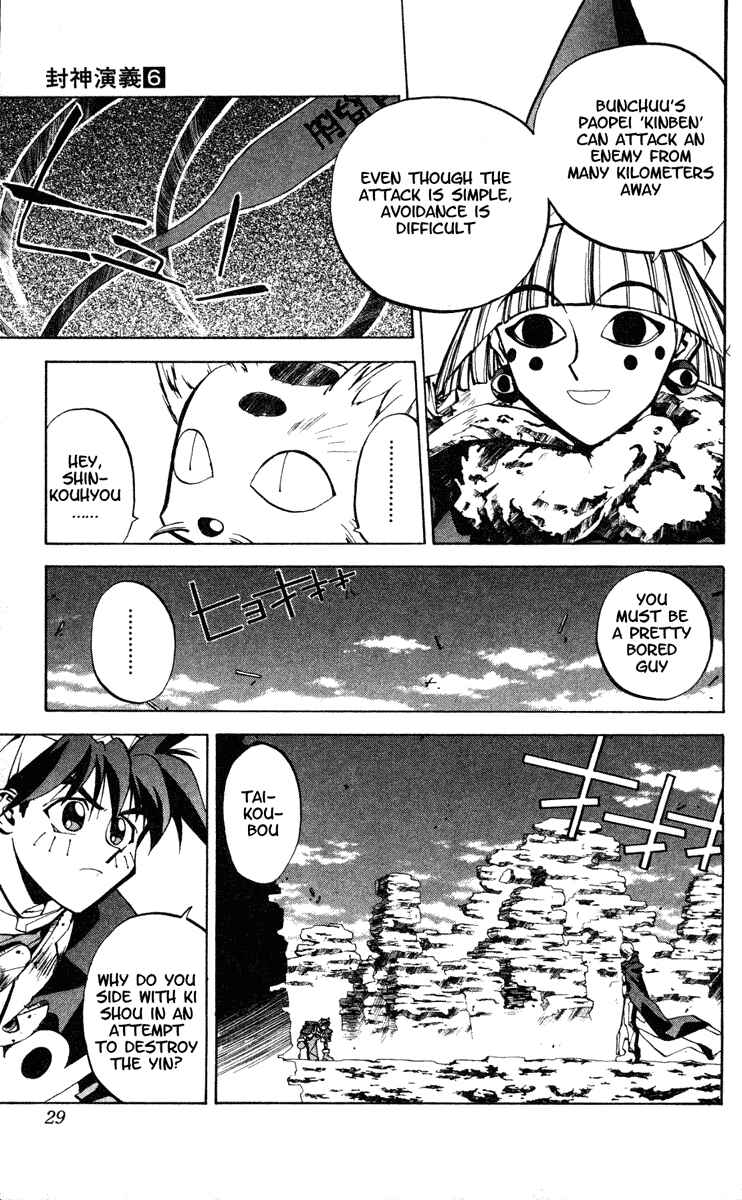 Page 3 Chapter 44 Houshin Engi