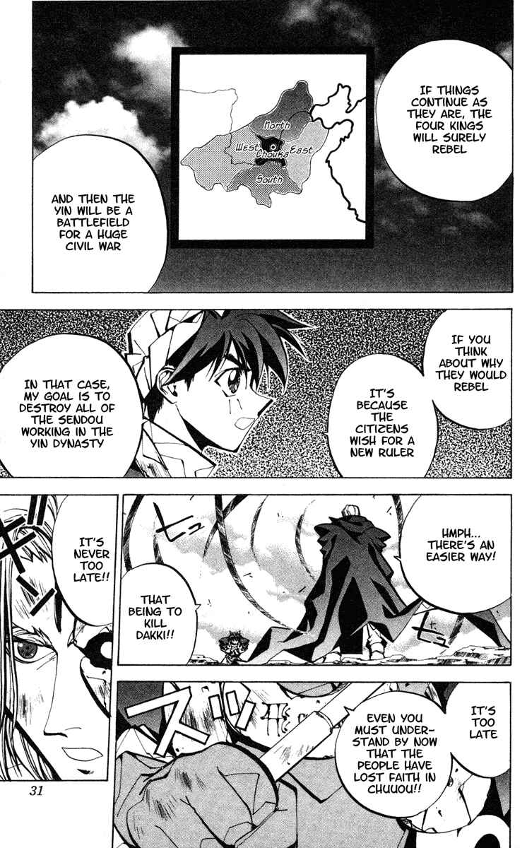 Page 5 Chapter 44 Houshin Engi