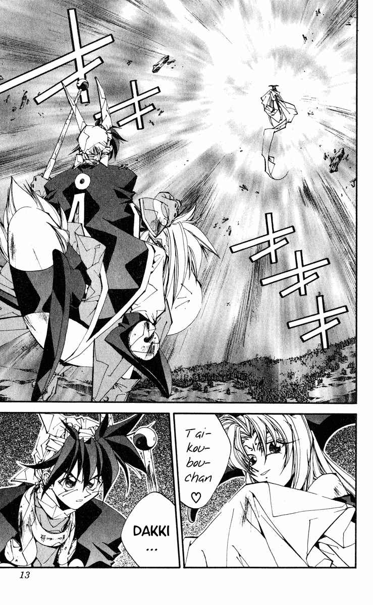 Page 13 Chapter 161 Houshin Engi