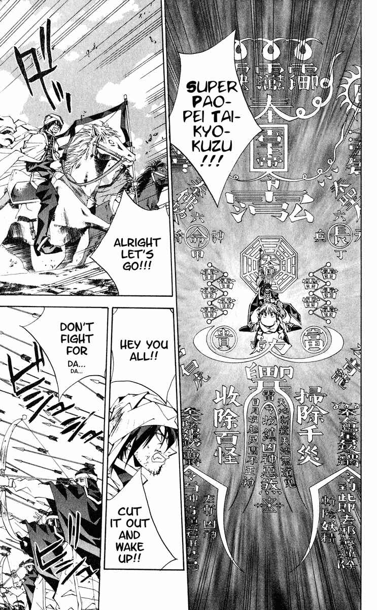 Page 15 Chapter 161 Houshin Engi