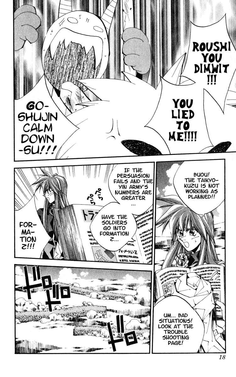 Page 18 Chapter 161 Houshin Engi