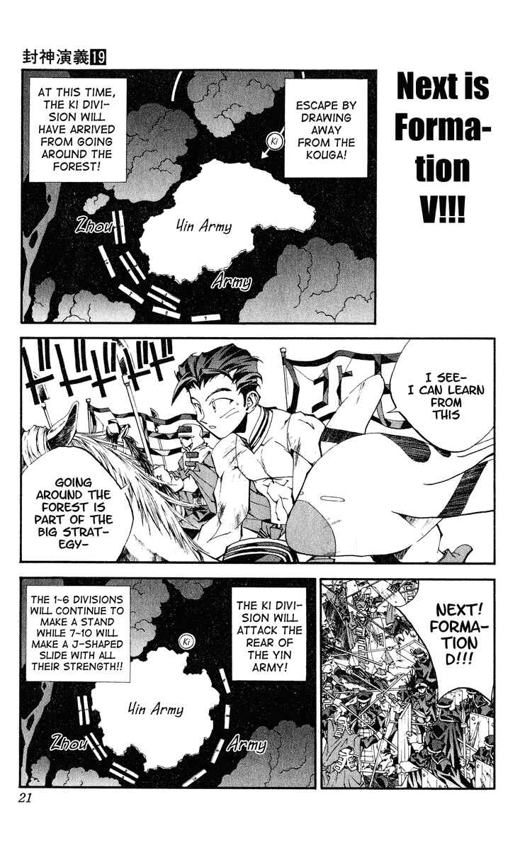 Page 21 Chapter 161 Houshin Engi
