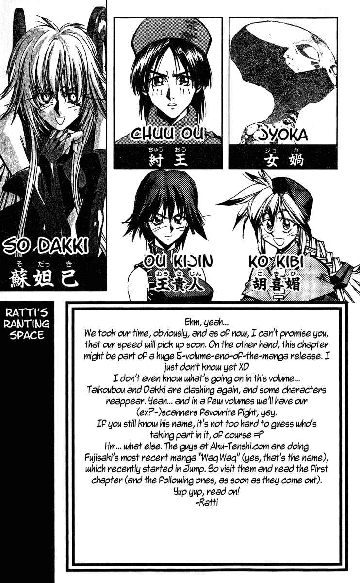Page 5 Chapter 161 Houshin Engi