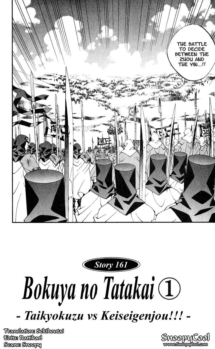 Page 8 Chapter 161 Houshin Engi