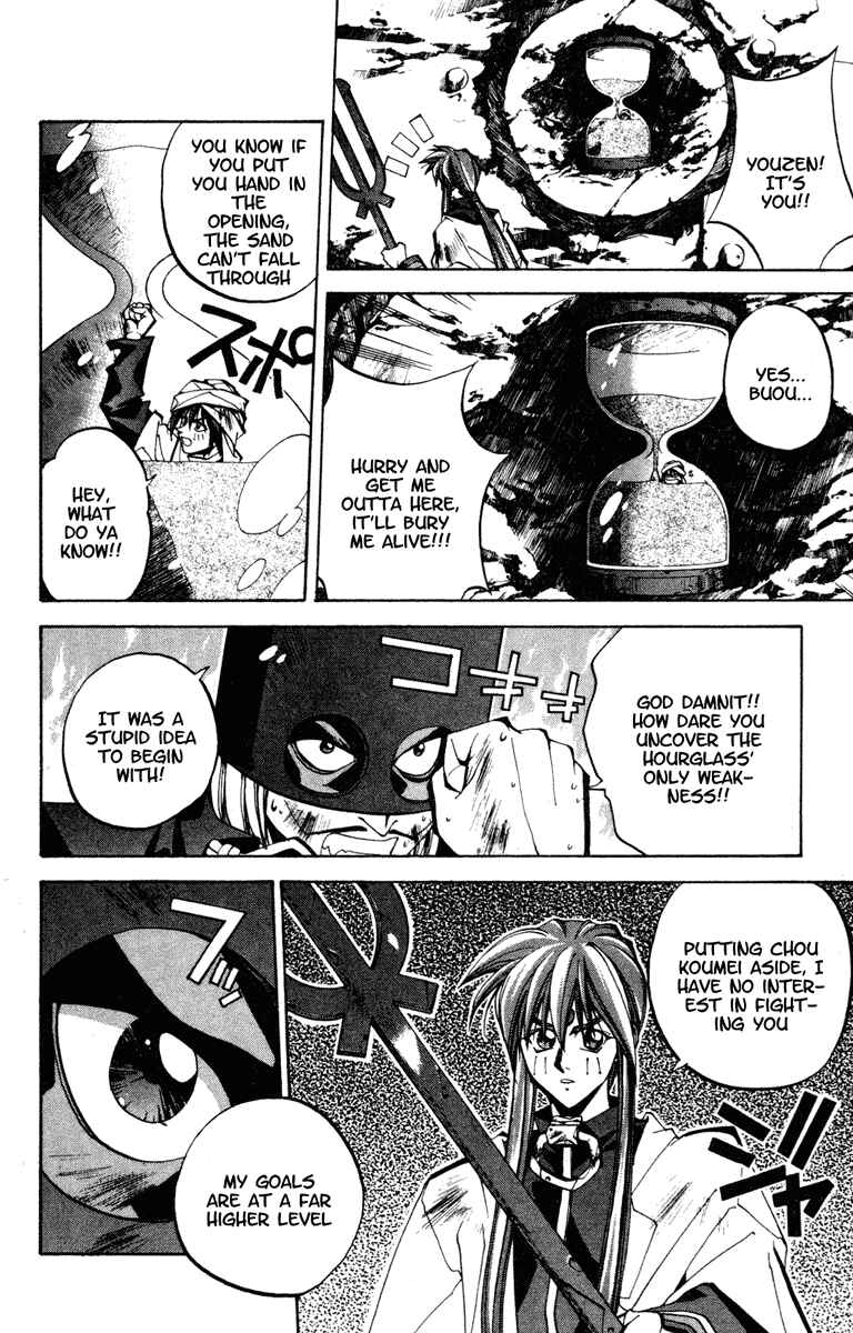 Page 12 Chapter 85 Houshin Engi