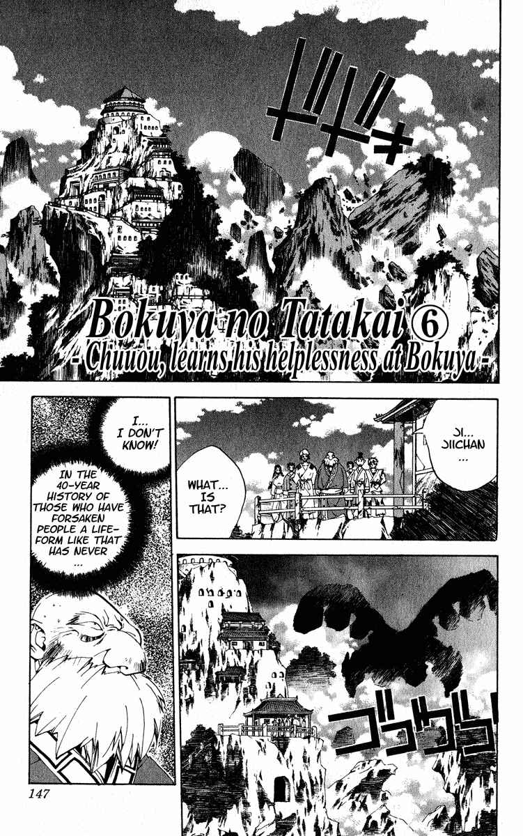 Page 1 Chapter 168 Houshin Engi