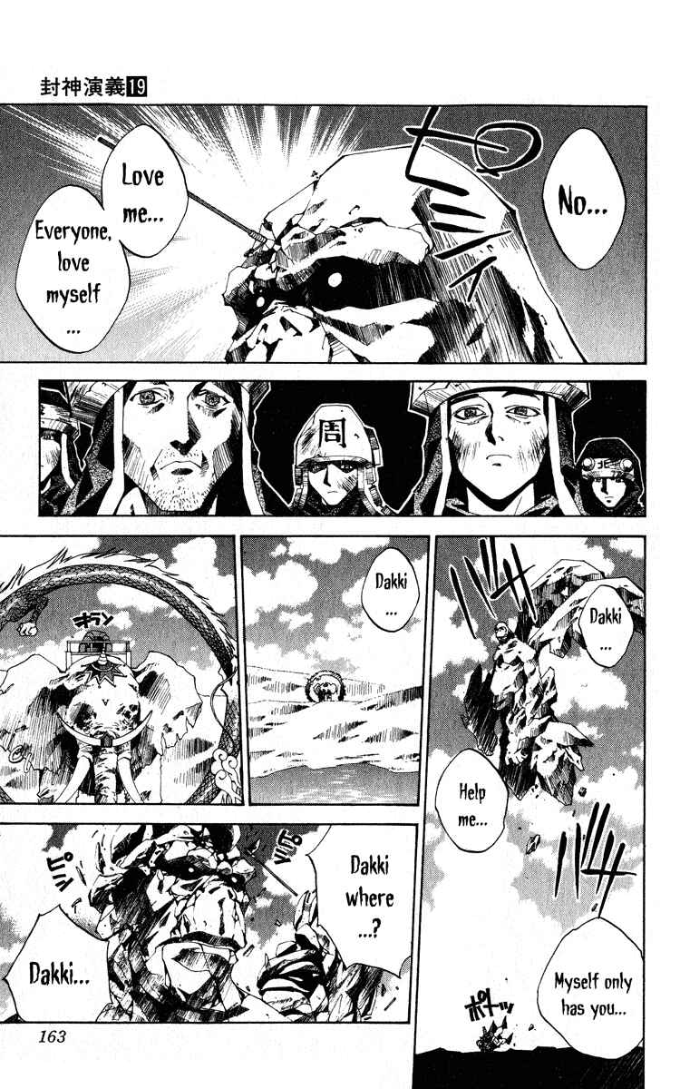Page 17 Chapter 168 Houshin Engi
