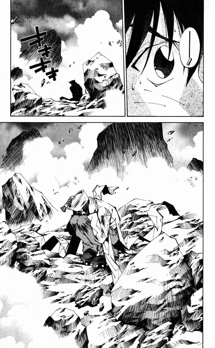 Page 19 Chapter 168 Houshin Engi