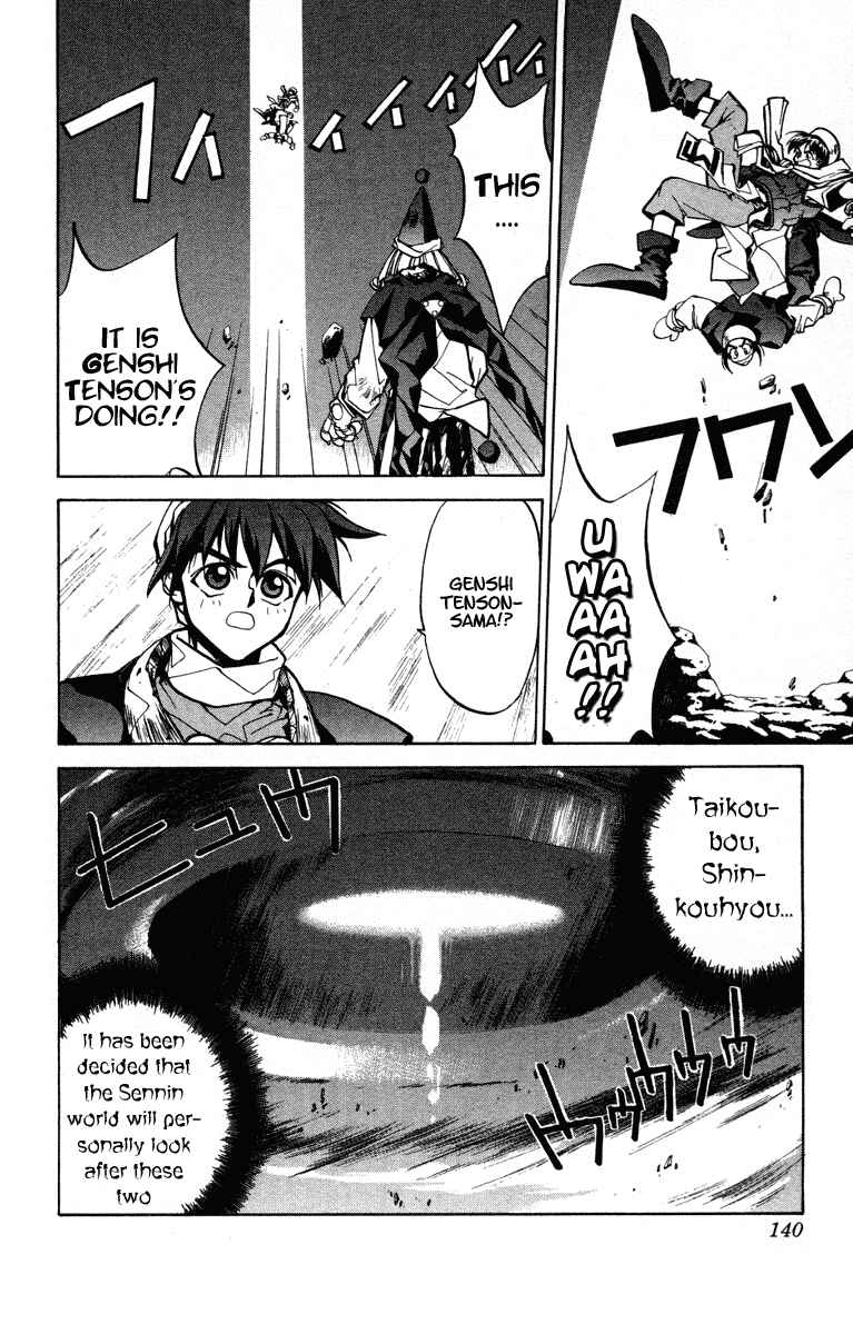 Page 11 Chapter 23 Houshin Engi