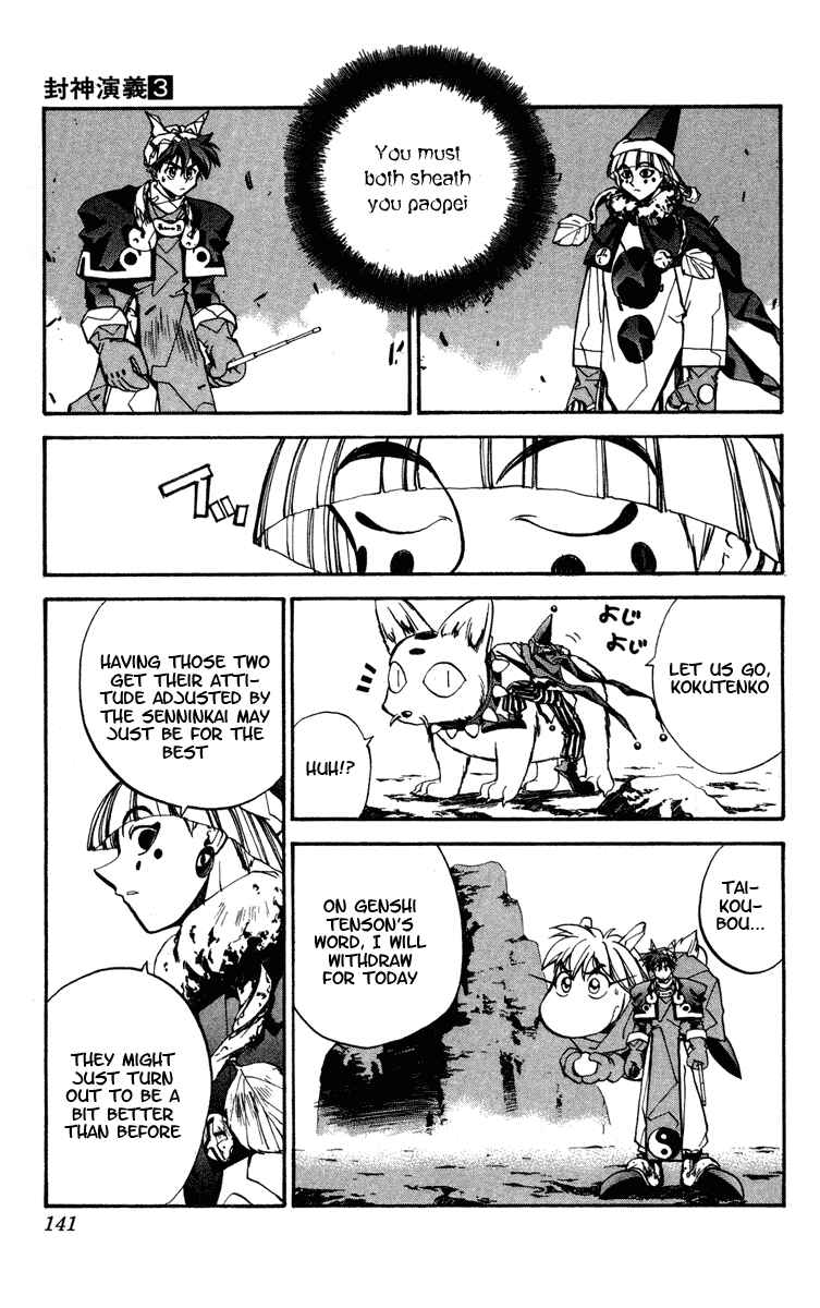 Page 12 Chapter 23 Houshin Engi