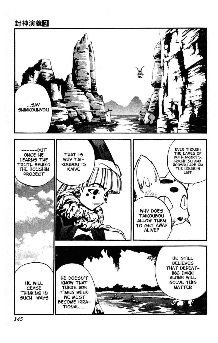 Page 16 Chapter 23 Houshin Engi