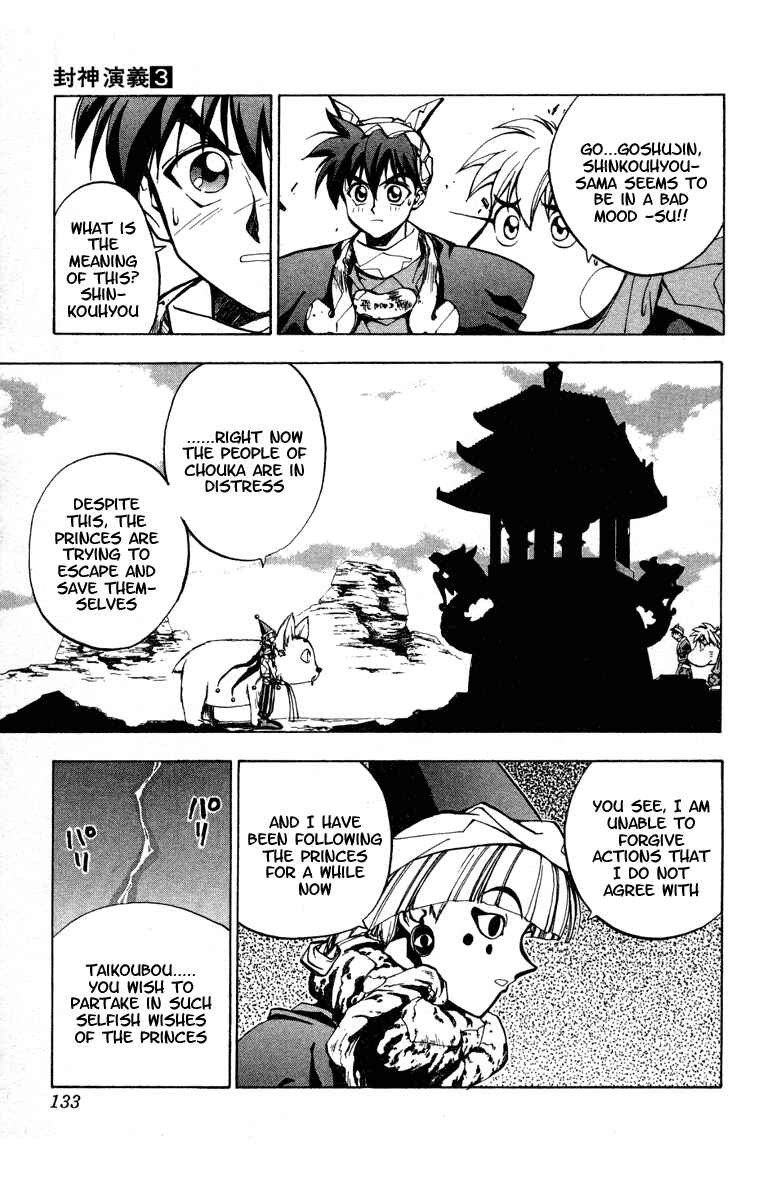 Page 4 Chapter 23 Houshin Engi
