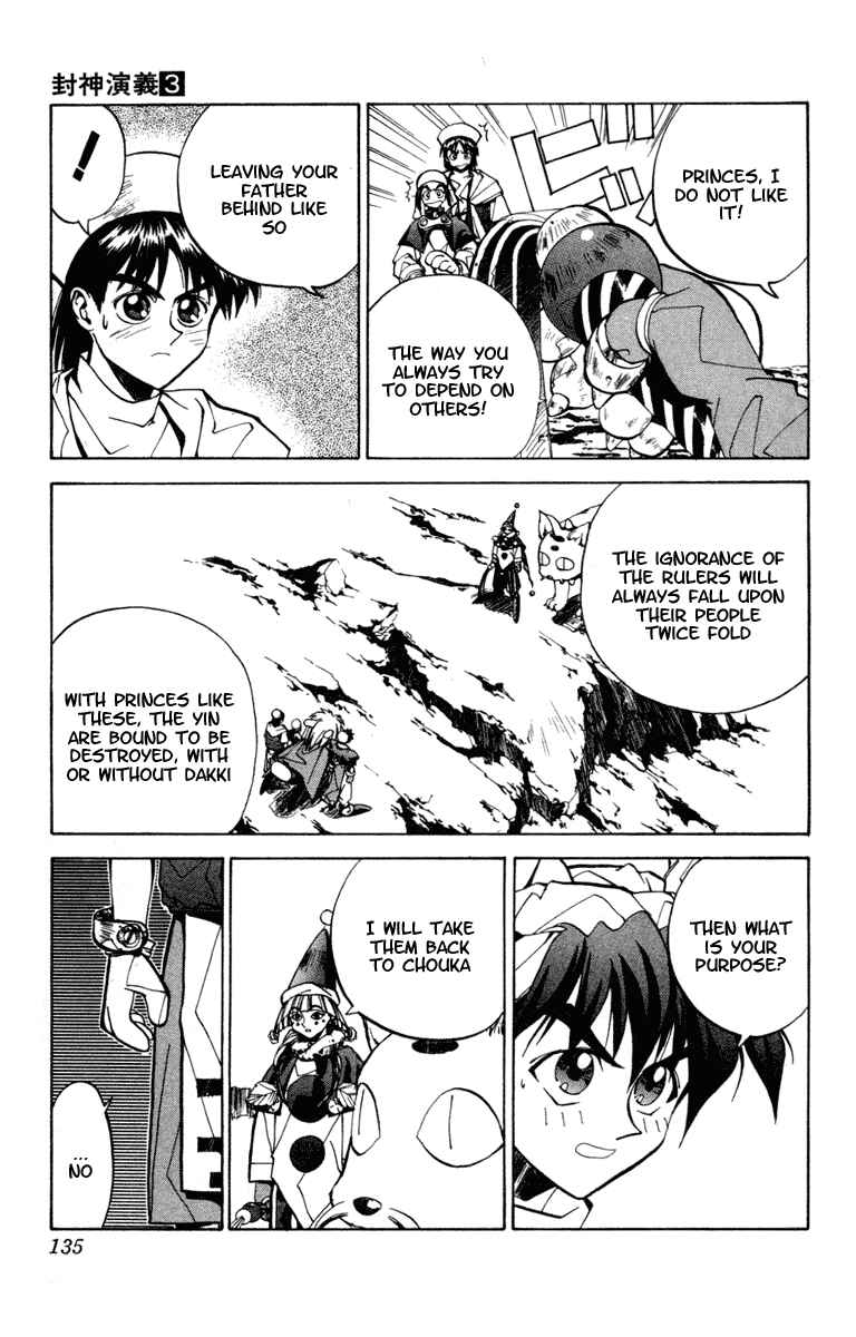 Page 6 Chapter 23 Houshin Engi
