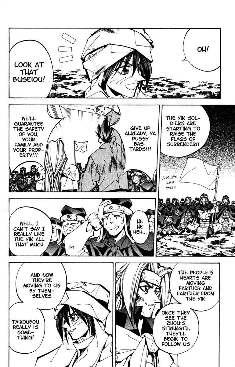 Page 10 Chapter 80 Houshin Engi