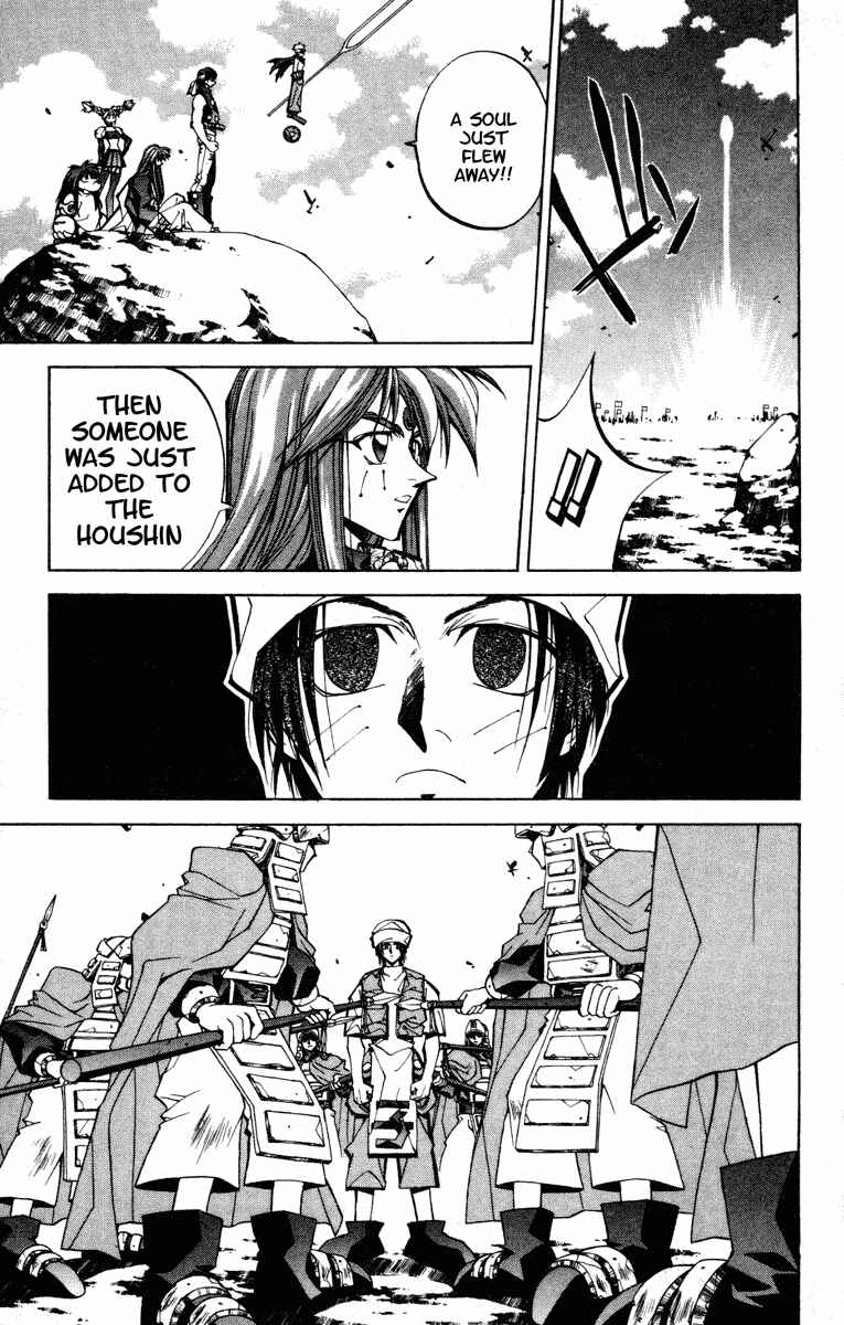 Page 13 Chapter 80 Houshin Engi