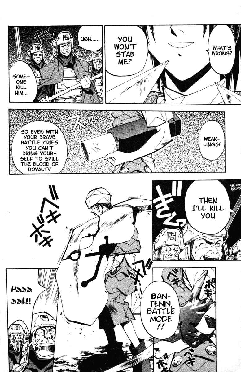 Page 14 Chapter 80 Houshin Engi