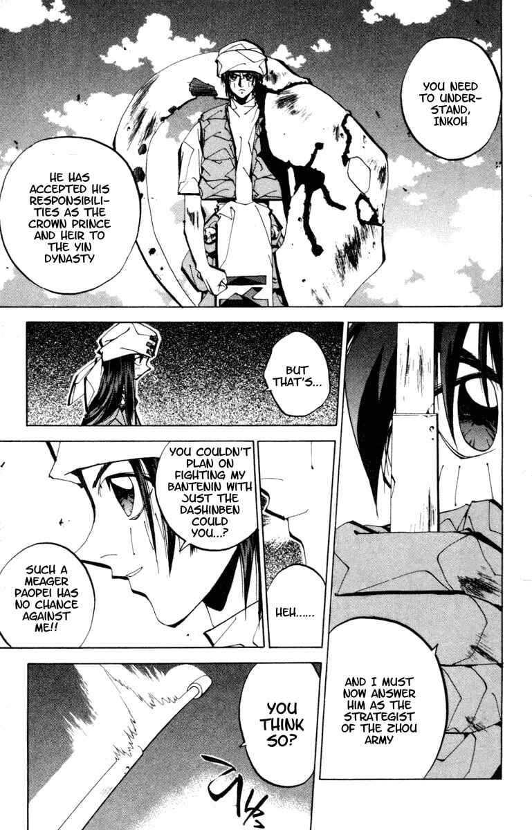 Page 23 Chapter 80 Houshin Engi