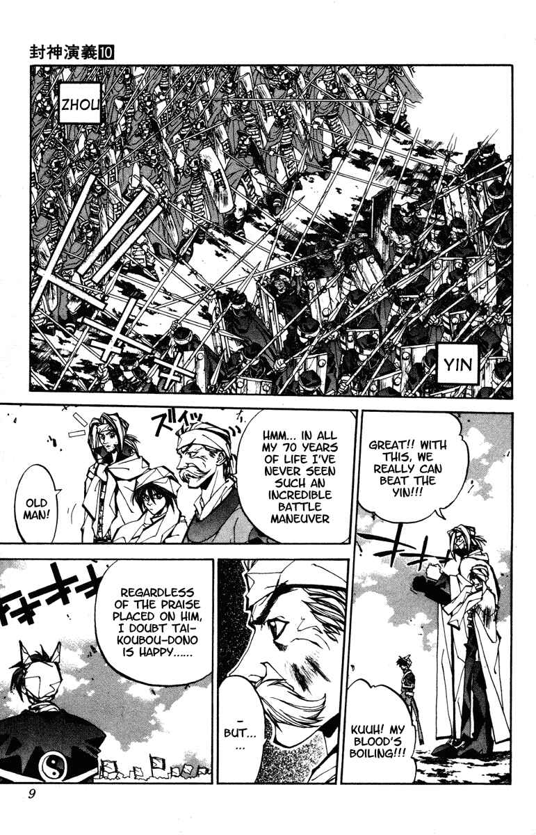 Page 9 Chapter 80 Houshin Engi
