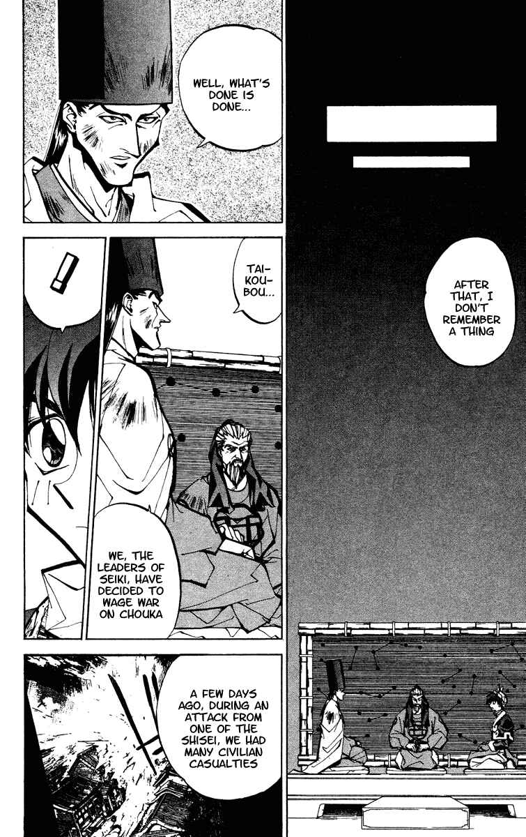 Page 13 Chapter 45 Houshin Engi