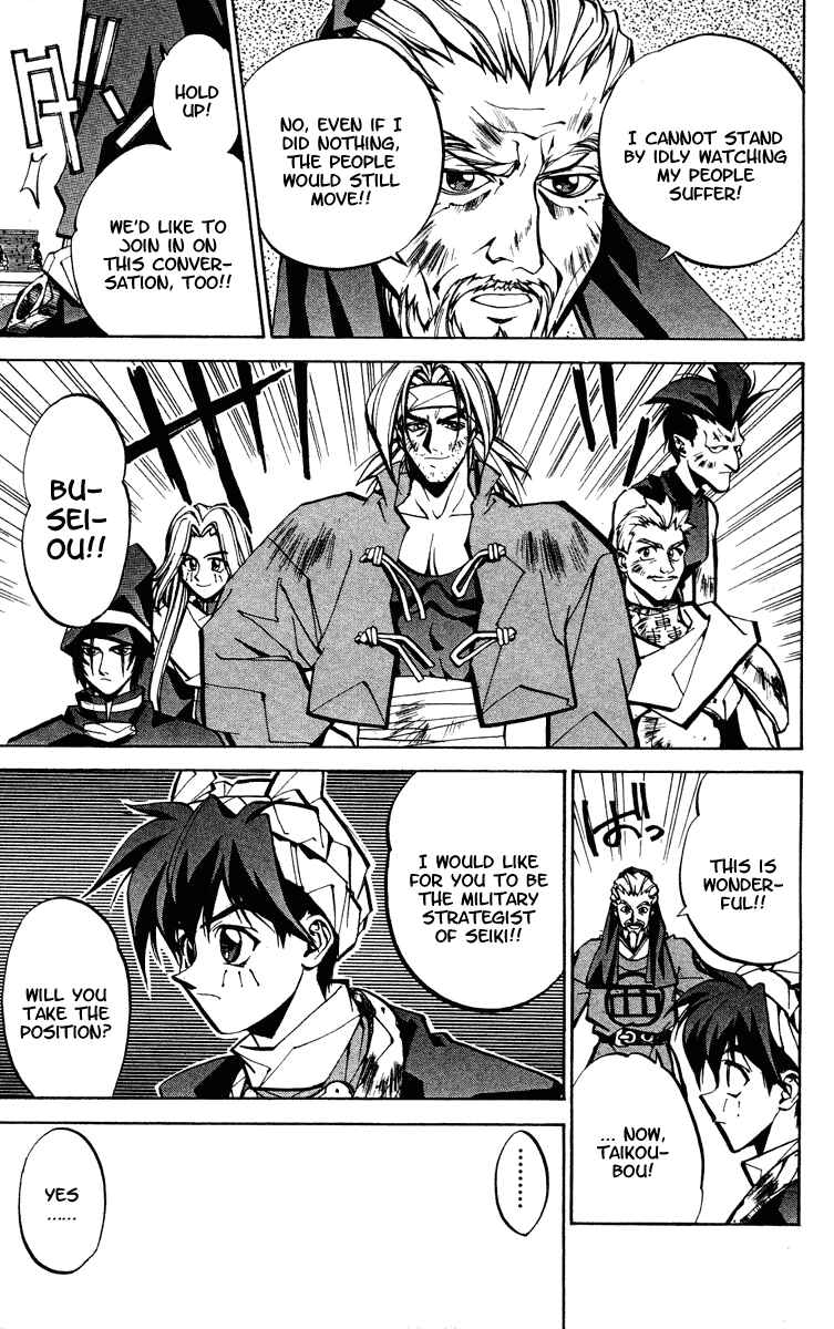 Page 14 Chapter 45 Houshin Engi