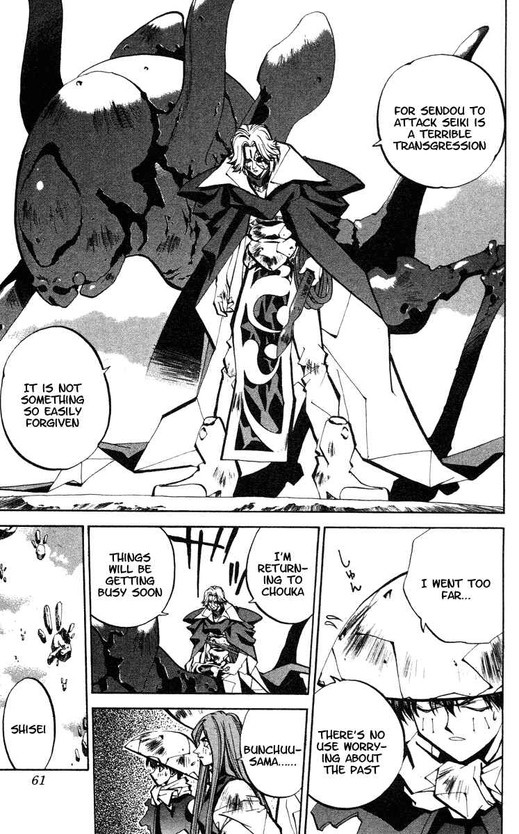 Page 16 Chapter 45 Houshin Engi