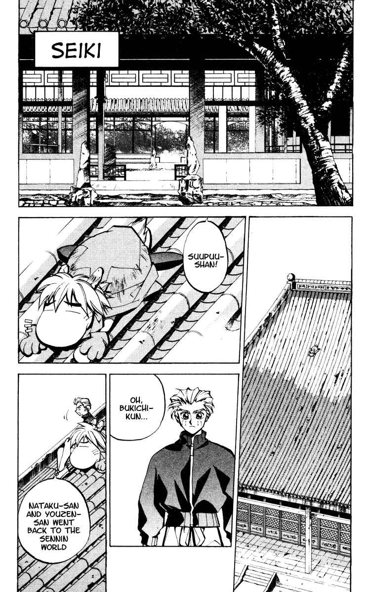 Page 2 Chapter 45 Houshin Engi