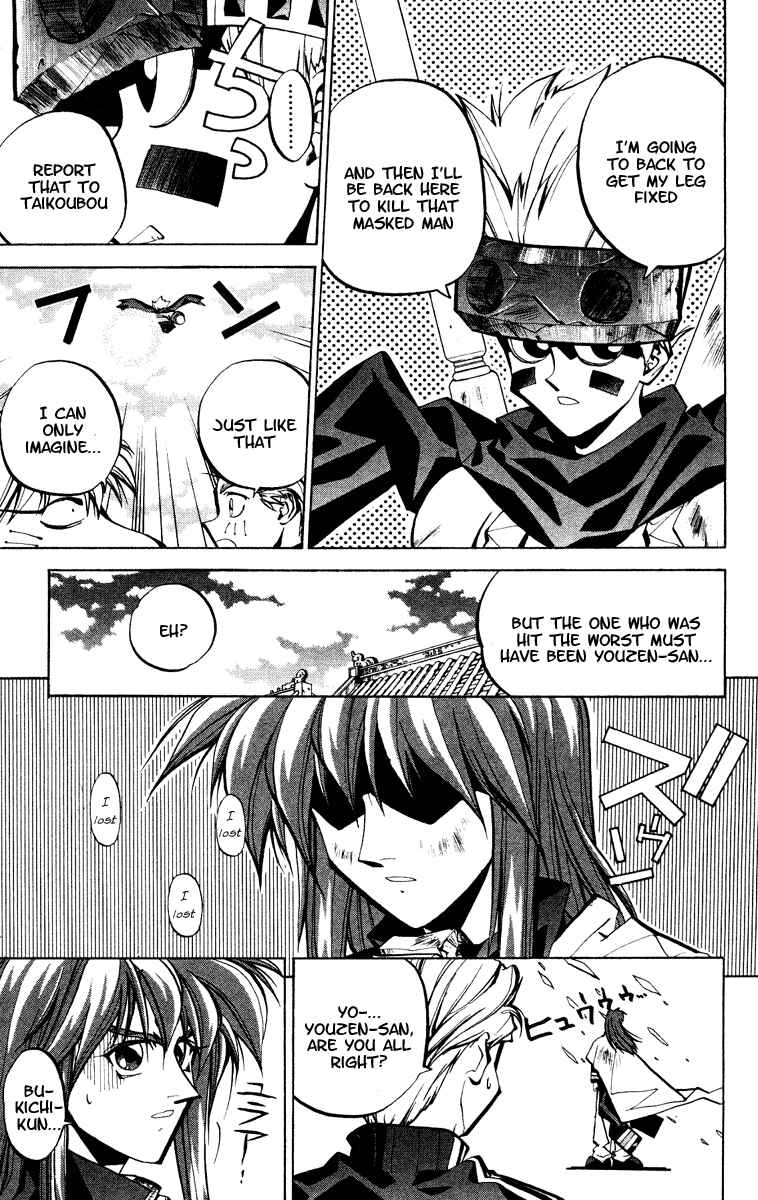 Page 3 Chapter 45 Houshin Engi