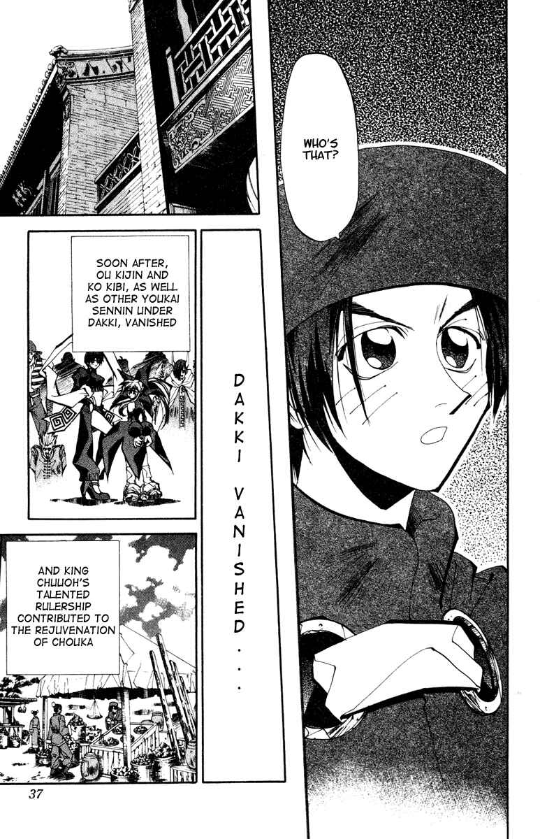 Page 11 Chapter 108 Houshin Engi