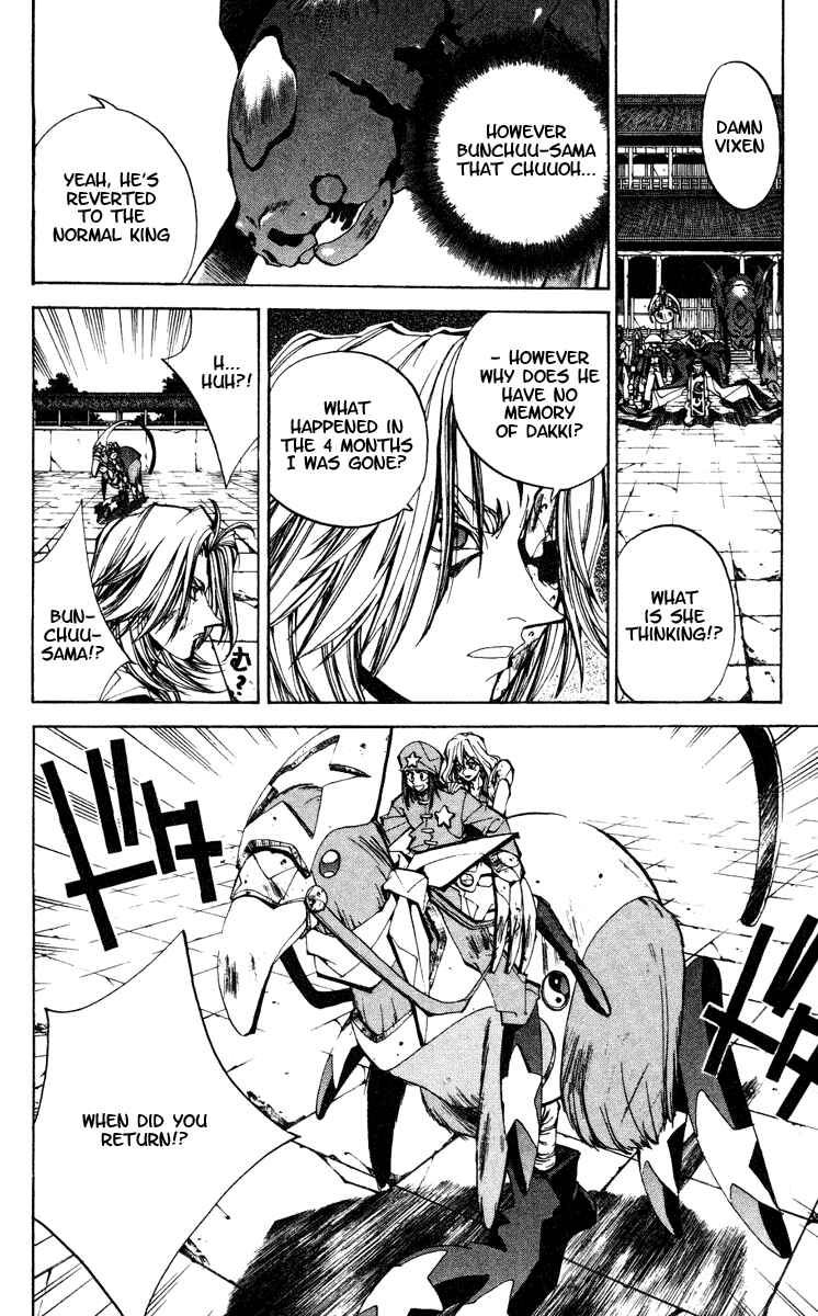 Page 12 Chapter 108 Houshin Engi