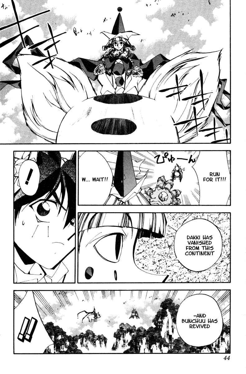 Page 18 Chapter 108 Houshin Engi