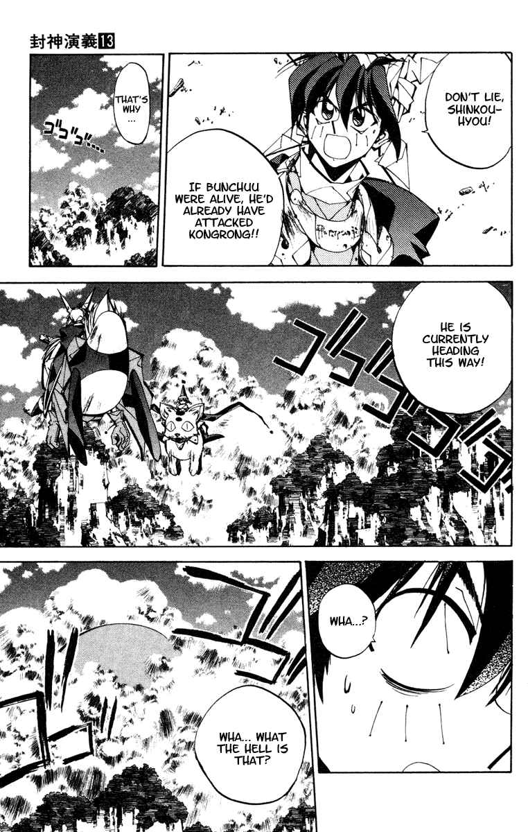 Page 19 Chapter 108 Houshin Engi