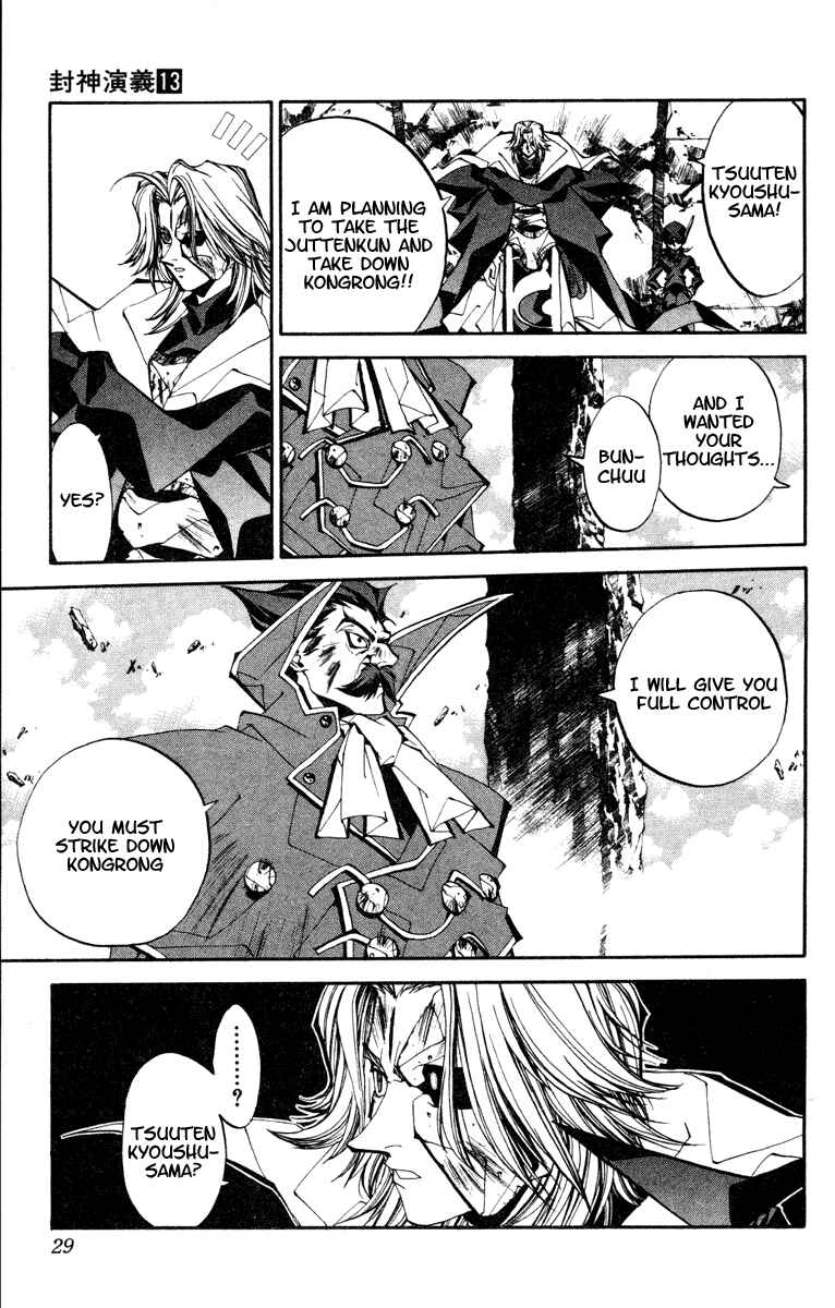Page 3 Chapter 108 Houshin Engi