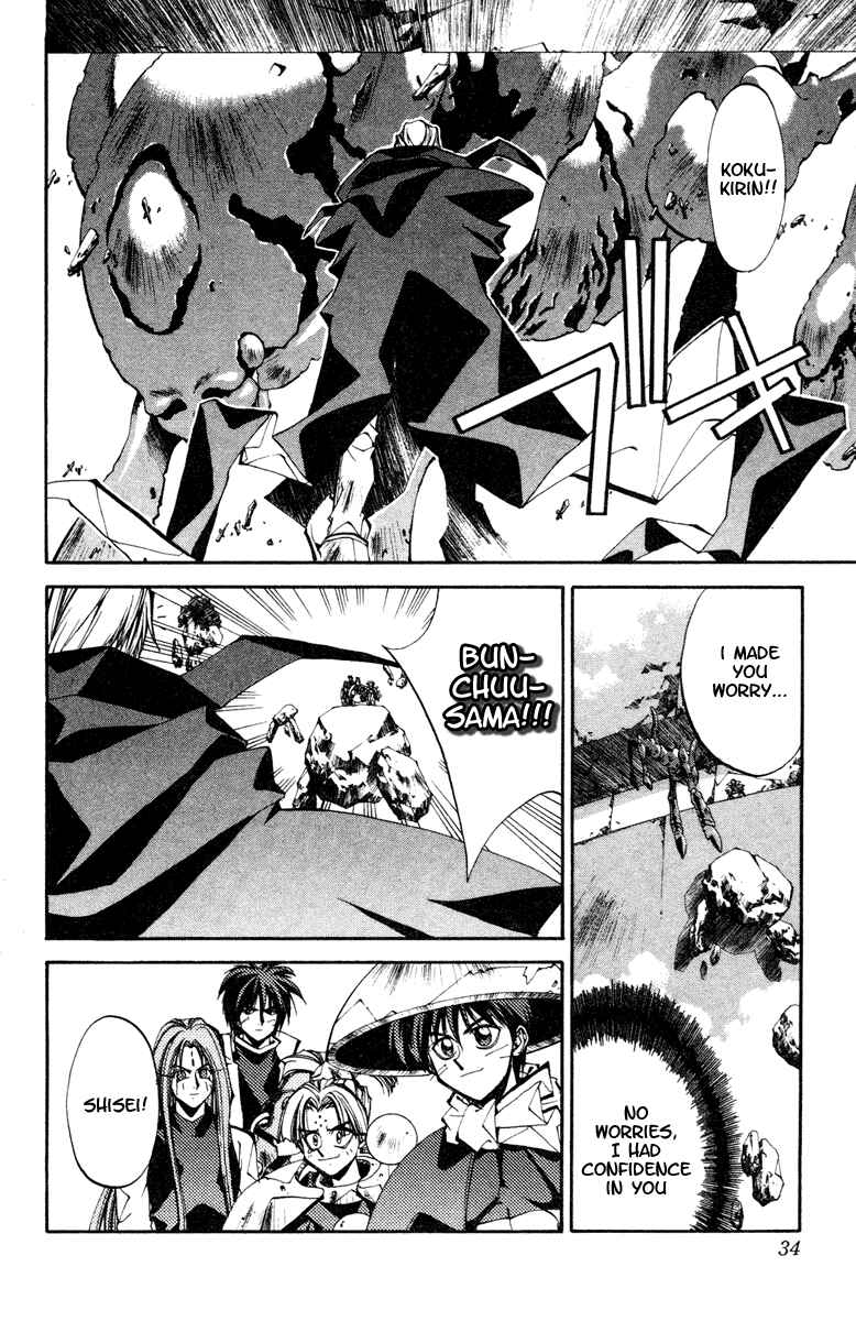 Page 8 Chapter 108 Houshin Engi