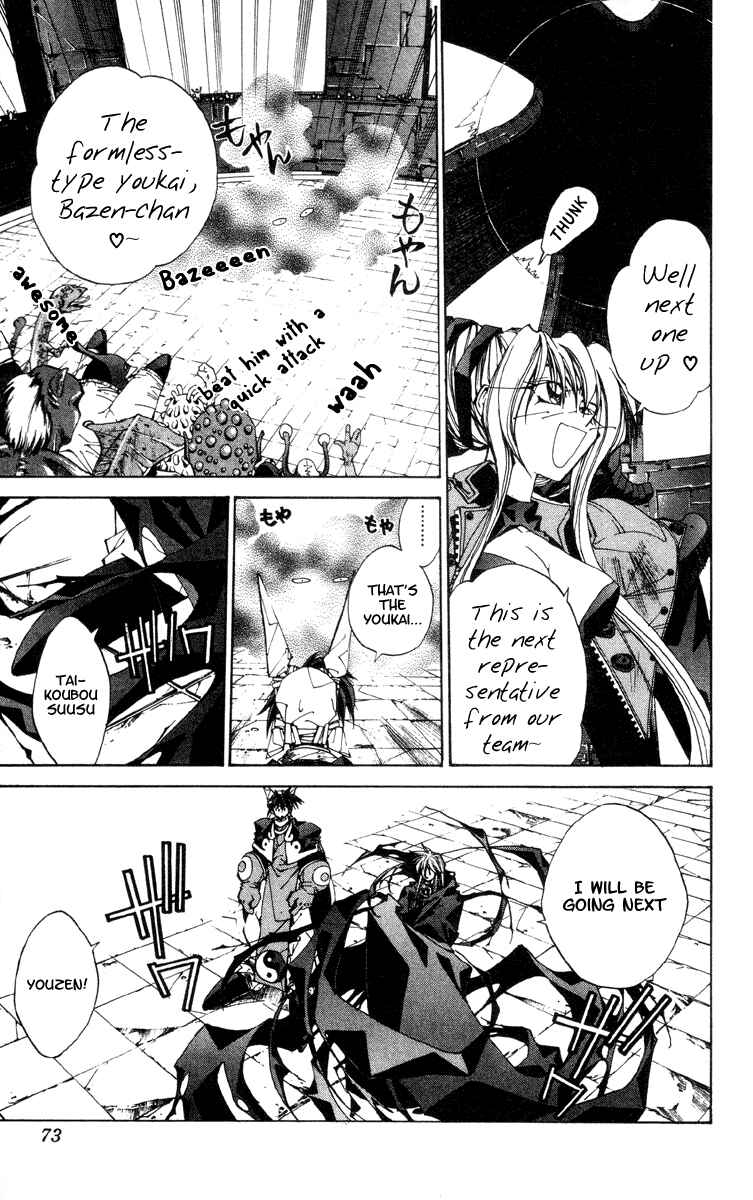 Page 7 Chapter 181 Houshin Engi