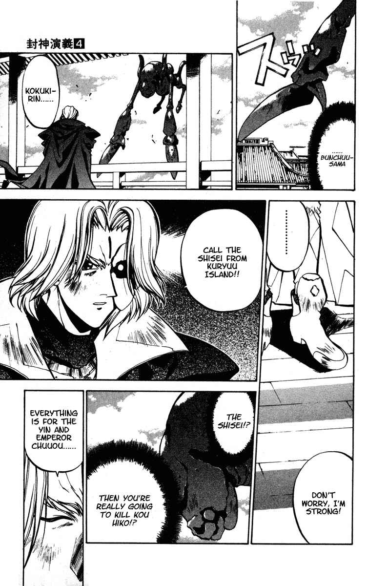 Page 11 Chapter 32 Houshin Engi