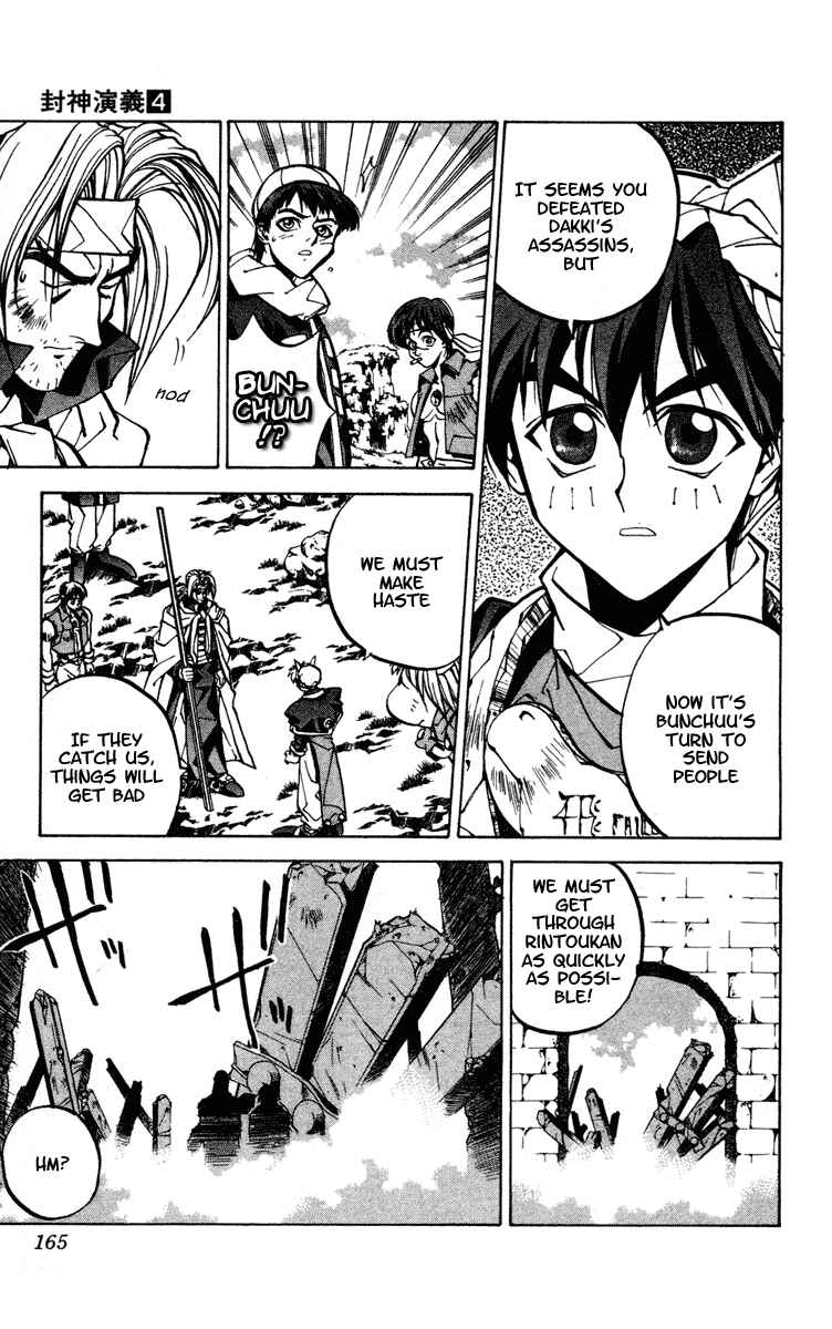 Page 16 Chapter 32 Houshin Engi